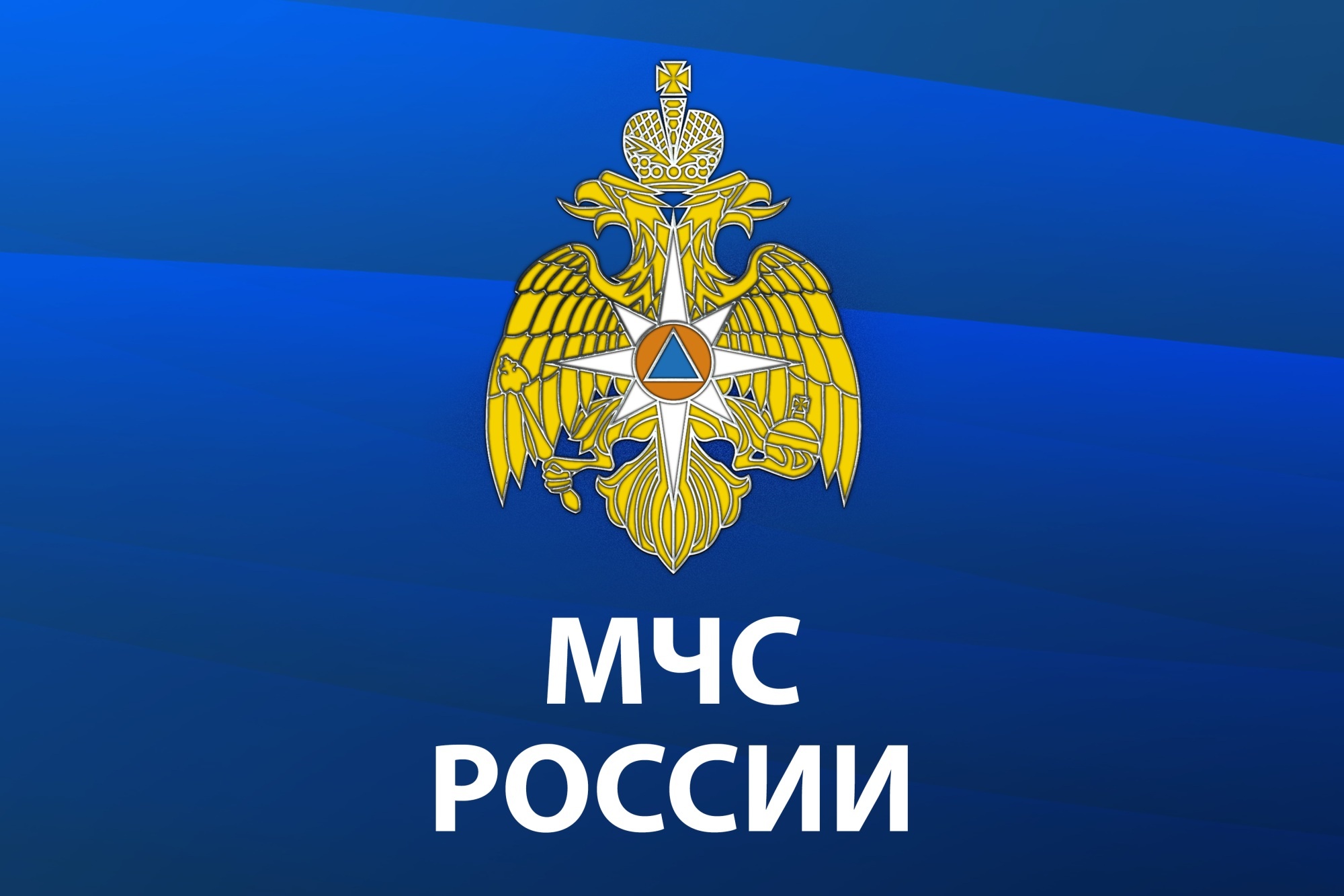 ГРАЖДАНСКАЯ ОБОРОНА-МЧС России ИНФОРМИРУЕТ!‼‼‼ ПРОТИВОПОЖАРНАЯ БЕЗОПАСНОСТЬ❗❗❗.