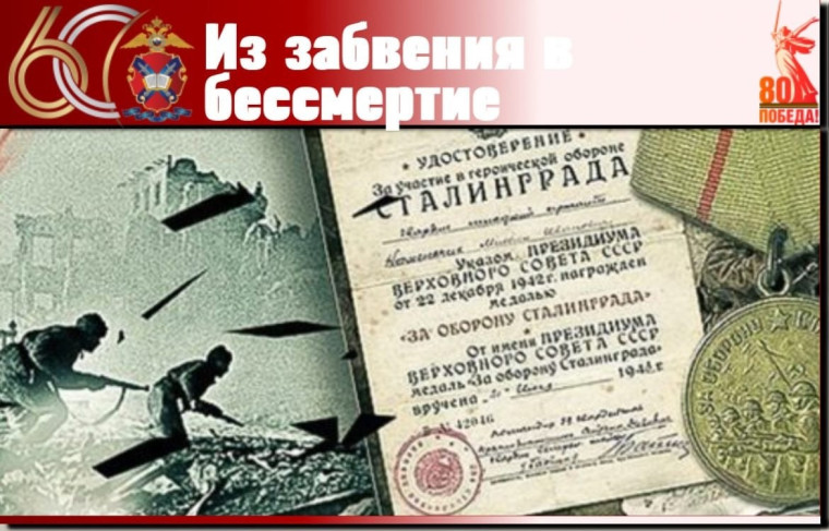 Патриотический проект «Из забвения в бессмертие!».